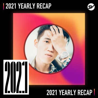 2021 個人年度精選之最