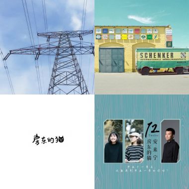 房東的貓