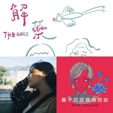 我的歌單 3