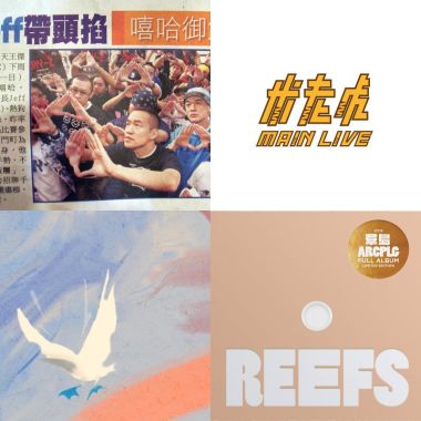 讚的