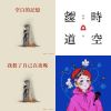 2020 專屬年度回顧 | StreetVoice 街聲