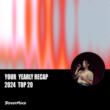 2024 個人年度精選
