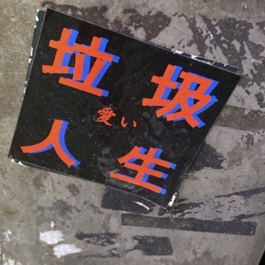 2022 個人年度精選