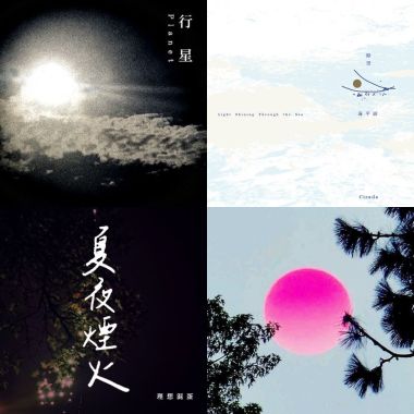 我的歌單