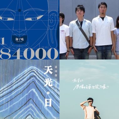 療癒