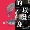 聽團仔
