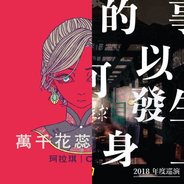 聽團仔