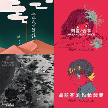 台語！