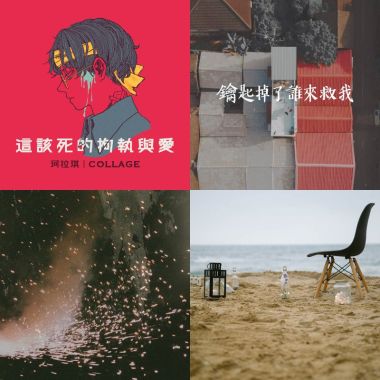 社會學的愛
