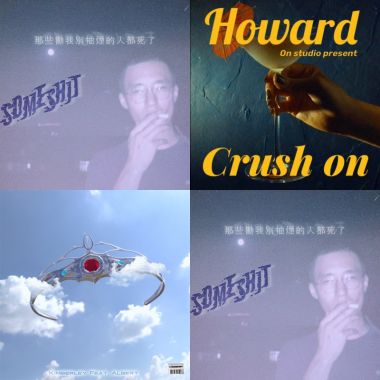 我的歌單 1