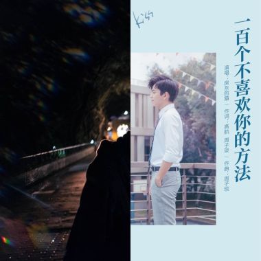 我的歌單