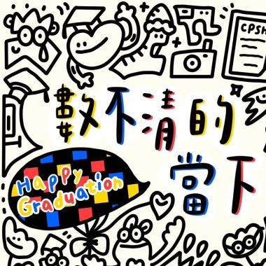 飯糰