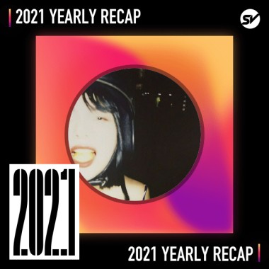 2021 個人年度精選之最