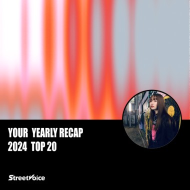 2024 個人年度精選
