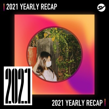 2021 個人年度精選之最
