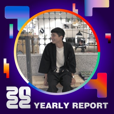 2022 個人年度精選