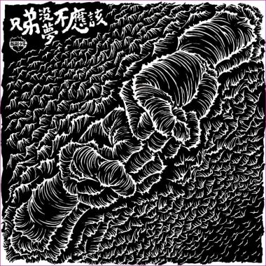 友情—入圍