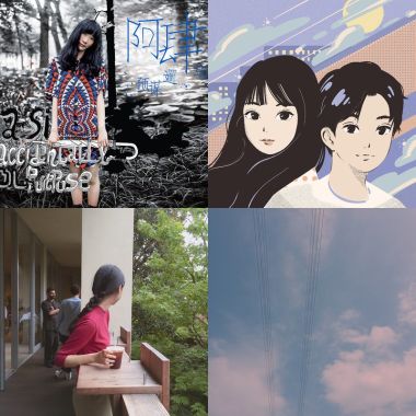 放鬆