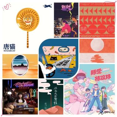 2019湾湾年度专辑