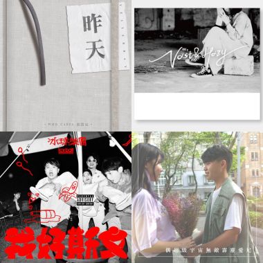 快樂的歌