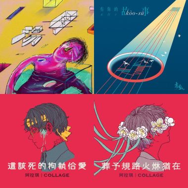 台語的愛