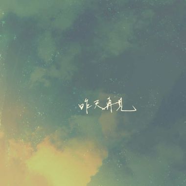 高中