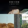 聽起來～