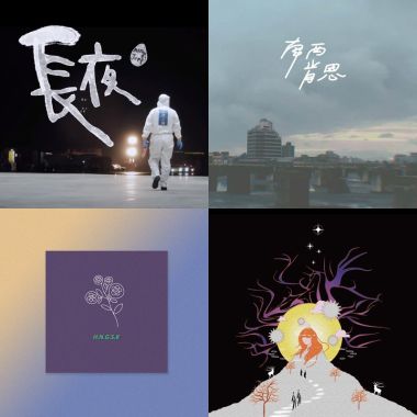 音樂啦～