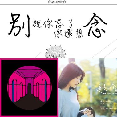 畢業歌