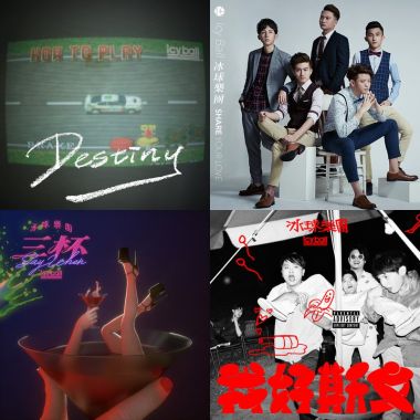 All about 冰球