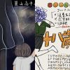 畢業歌