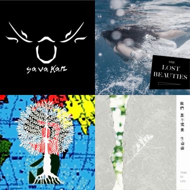 海洋獨立音樂大賞十強回味歌單