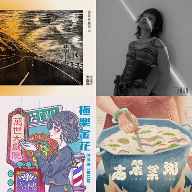 2025第35屆金曲獎入圍