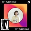 2021 個人年度精選之最