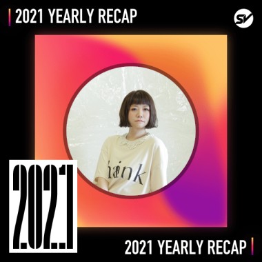 2021 個人年度精選之最