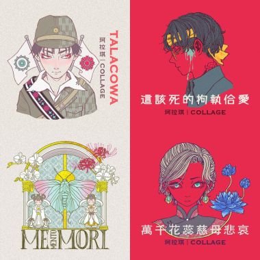 港式臺派