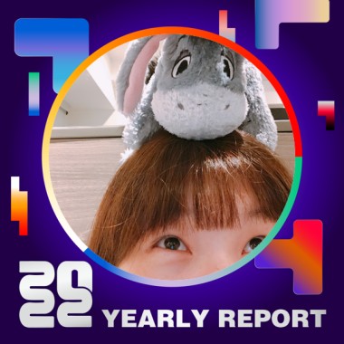 2022 個人年度精選