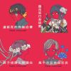 珂拉琪（台語）