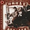閩南語專區