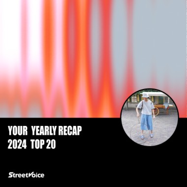 2024 個人年度精選