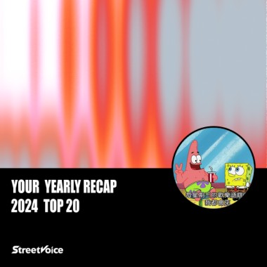 2024 個人年度精選