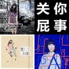 阿肆