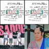 SADOG
