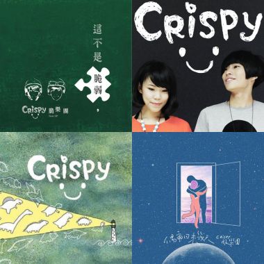Crispy脆樂團
