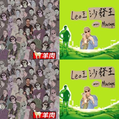 饒了我吧