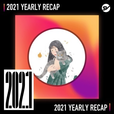 2021 個人年度精選之最