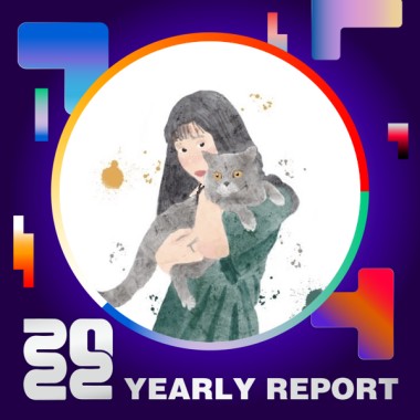 2022 個人年度精選