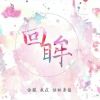 我的歌單  