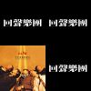 回聲樂團