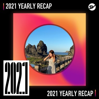 2021 個人年度精選之最